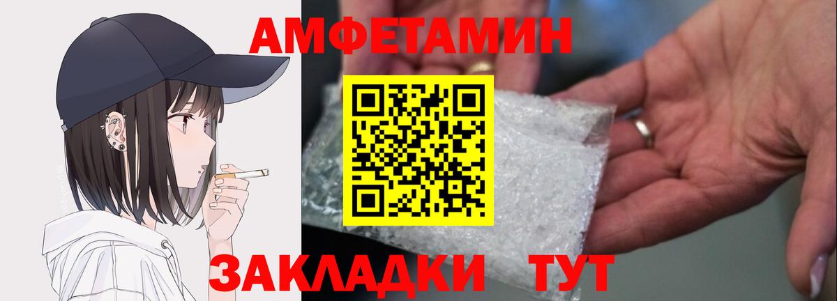 АМФЕТАМИН 98% Волхов