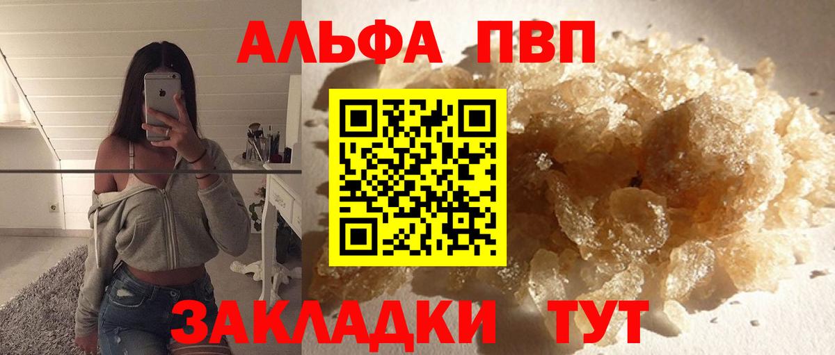 А ПВП мука  Вход с VPN  APVP  Волхов  Альфа ПВП СК КРИС  Alfa_PVP Crystall 