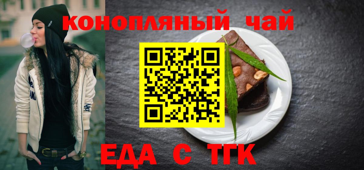 Canna-Cookies конопля Волхов