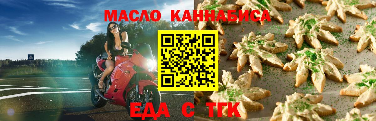 Cannafood конопля  Вход с VPN  Волхов 