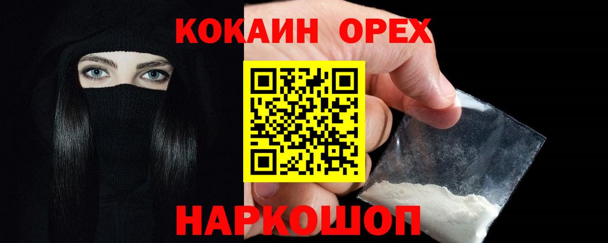 Кокаин Эквадор Волхов