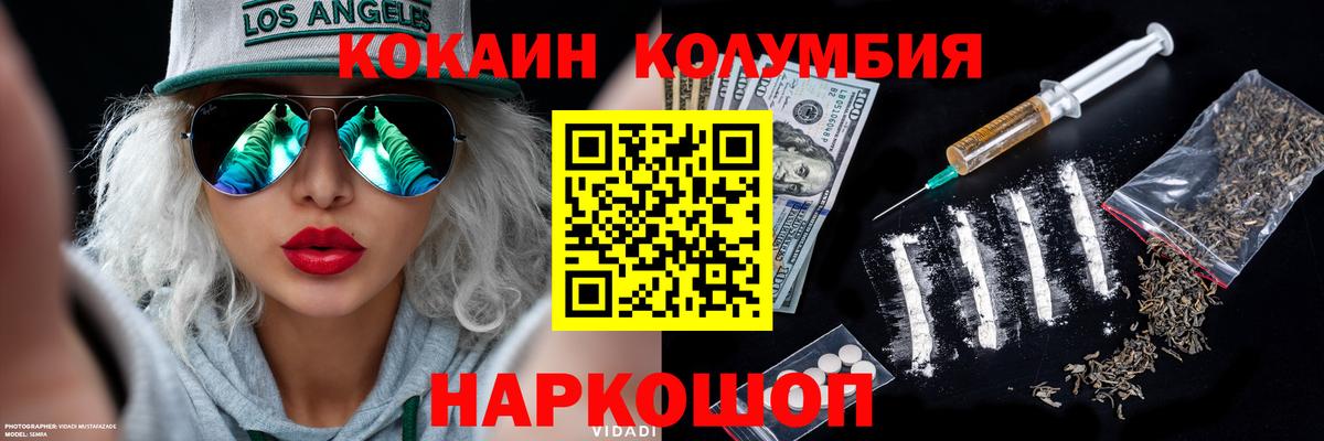 Кокаин Перу  Вход с VPN  Cocaine  где купить   Волхов  Cocaine FishScale 