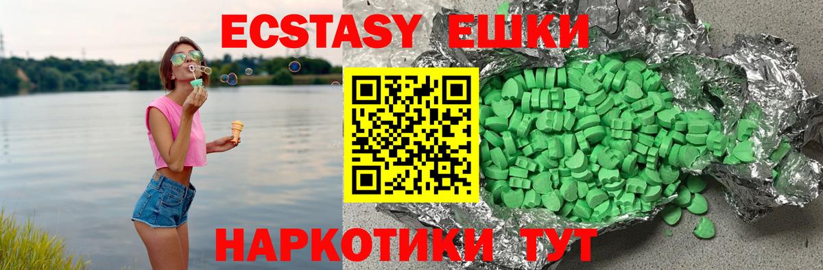 Экстази Дубай Волхов