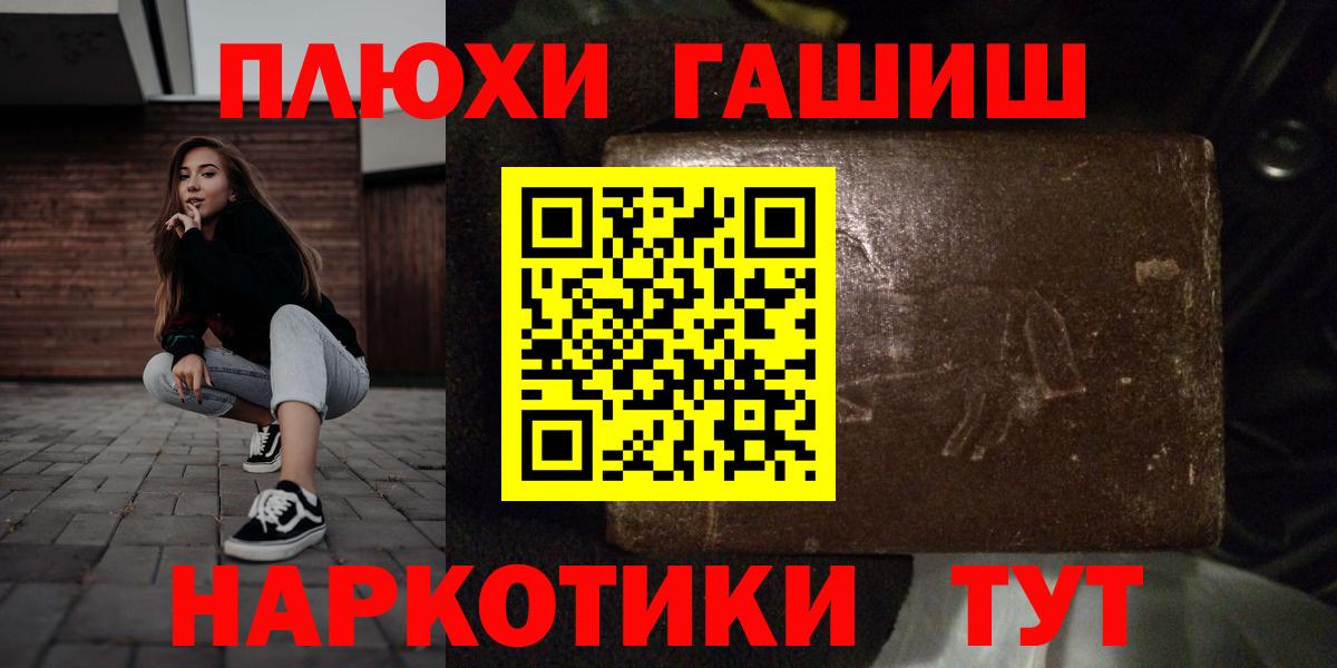 ГАШИШ Premium  Вход с VPN  ГАШИШ Ice-O-Lator  Волхов 