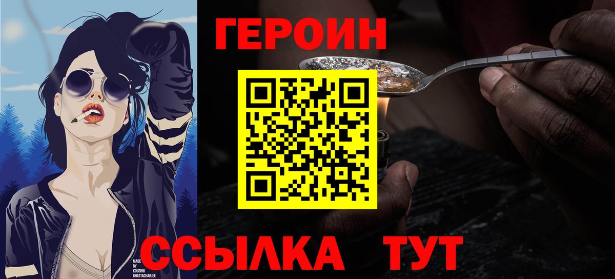 Волхов  ГЕРОИН VHQ  ГЕРОИН  Вход с VPN 