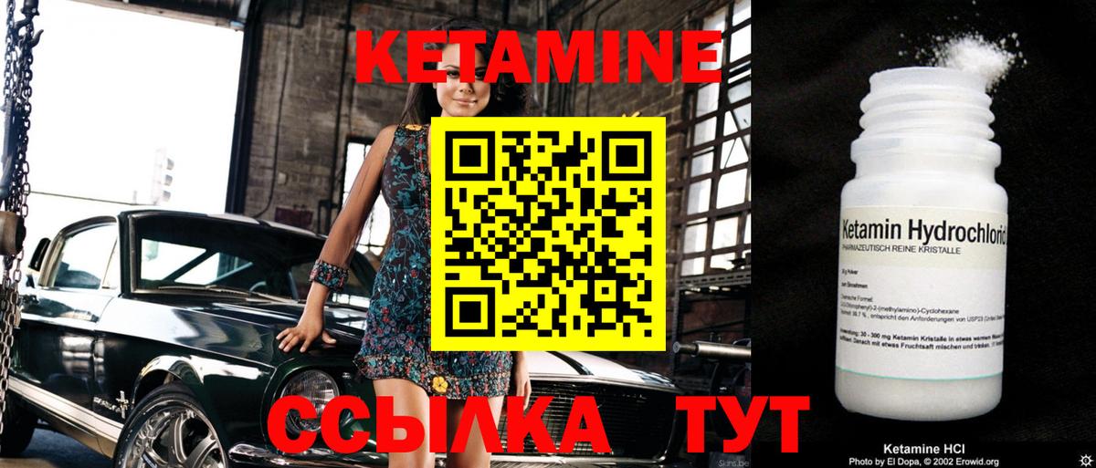 Волхов  Кетамин ketamine  Вход с VPN 