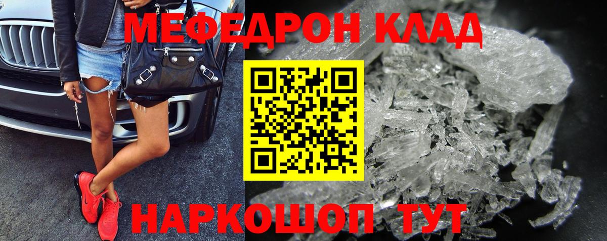 Мефедрон  Волхов
