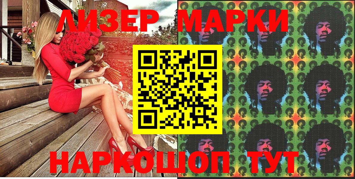 Марки NBOMe  что такое   Волхов  Наркотические марки 1,8мг  Вход с VPN 