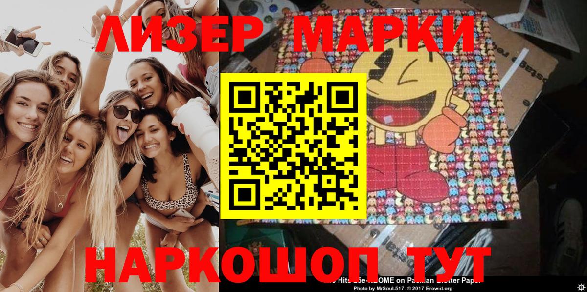 Марки NBOMe 1,5мг Волхов